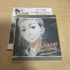 東京リベンジャーズ 三ツ谷隆 ミニ色紙のサムネイル