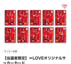 LOVE マクドナルド コラボ リワード カード コンプリート - メルカリ