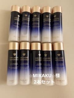 ゲランguerlain オーキデアンペリアル ザ ローション 10本セット ゲラン オーキデアンペリアル ザ エッセンス ローション 10本セット