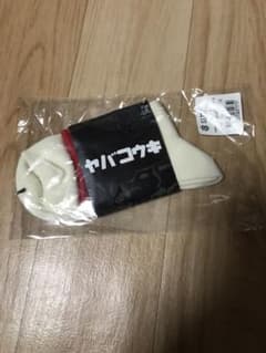 OKAMOTO'S 47ツアーグッズ ヤバコウキソックスSのサムネイル