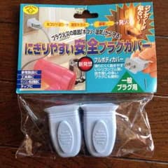 安全プラグカバーのサムネイル