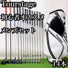 M4.ツアーステージ 初心者オススメ メンズセット 14本 右利き - メルカリ