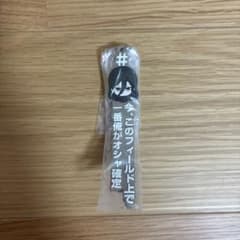 ブルーロック 糸師凛 ラバーマスコット ガチャのサムネイル