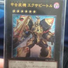甲虫装機エクサビートルのサムネイル