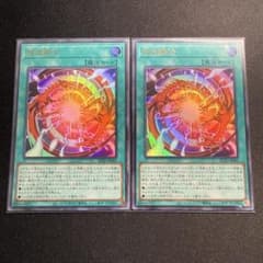 超逸融合 ウルトラレア2枚 遊戯王 - メルカリ