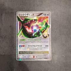 美品】レックウザ C LV.X 1ED PT3 079/100 - メルカリ