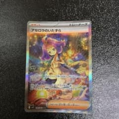 アセロラのいたずら SAR 090/063 M1S 2 - メルカリ