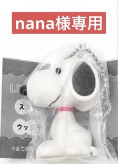 《nana様専用》スヌーピー フロッキー2点セットのサムネイル