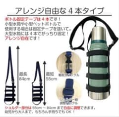 水筒ホルダー　ボトルホルダー　未使用のサムネイル