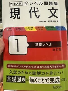 大学入試全レベル問題集現代文. 1のサムネイル