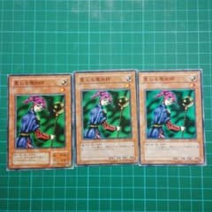 【おまけ付き】遊戯王 聖なる魔術師3＋1枚セットのサムネイル