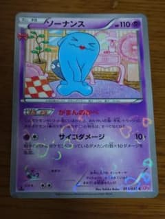 ソーナンス C CP3 ポケキュンコレクション 013/032 - メルカリ