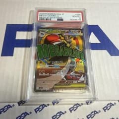 PSA10 メガルカリオ ex MA 228/193 ポケモンカード 最安値‼️ - メルカリ