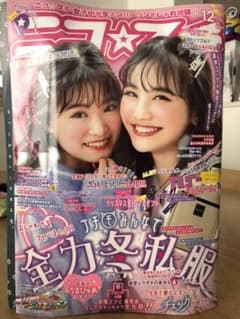 ニコ☆プチ 2019年12月号のサムネイル