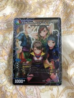 デュエルマスターズ その先の未来へのサムネイル