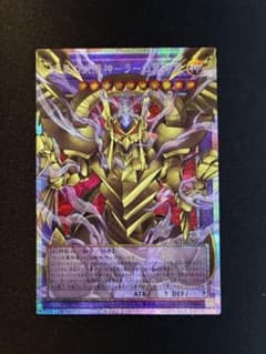 遊戯王 暗黒の太陽神－ラーの翼神竜 オーバーフレームプリズマ