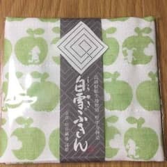 白雪ふきんのサムネイル