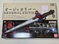 BANDAI オージャカリバー メモリアルエディション キングオージャー