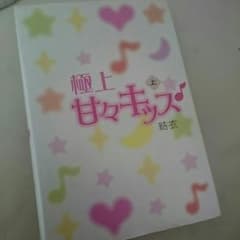 恋愛小説のサムネイル