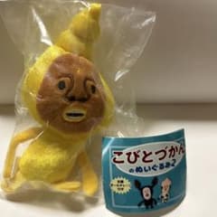 【新品未開封】こびとづかん ぬいぐるみ2 ボールチェーン付き タカラコガネのサムネイル