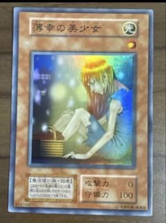 遊戯王　薄幸の美少女　初期　スーパーレア　PSA10 遊戯王の初期（第2期）「薄幸の美少女」スーパーレア - メルカリ