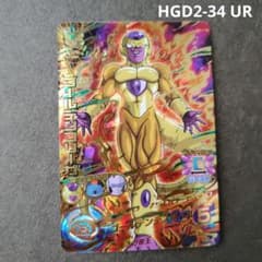 ゴールデンフリーザ HGD2-34 UR スーパードラゴンボールヒーローズ