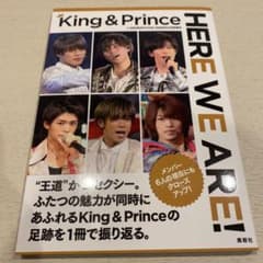 King & Prince  HERE WE ARE  2020年12月号増刊のサムネイル