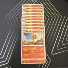 ポケモンカード ヒトカゲ 10枚セットのサムネイル