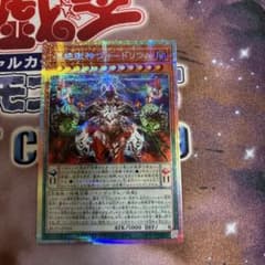 混絶獄神ヴィードリウム プリズマのサムネイル