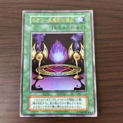 遊戯王 カオス－黒魔術の儀式 初期 ウルトラレア - メルカリ
