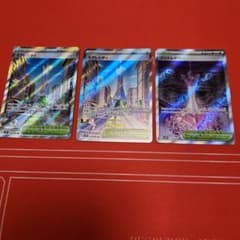 ポケカ スタジアムSR 3枚セット - メルカリ