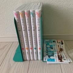 なのに、千輝くんが甘すぎる。1〜5巻　全巻のサムネイル