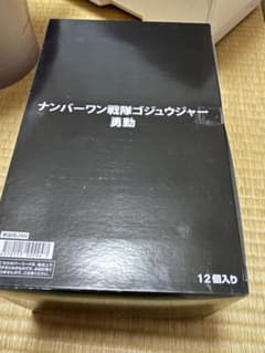 マジ最終値下げ　勇動　ナンバーワン戦隊　ゴジュウジャー　12種コンプリートセットのサムネイル