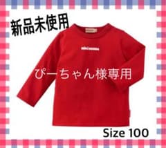 ミキハウス mikihouse ロゴプリント　長袖シャツ　100のサムネイル