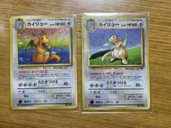 ※希少　ポケモンカード　カイリュー　旧裏　マーク無しのサムネイル