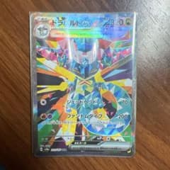 ドラパルトex SAR スカーレット&バイオレット ハイクラスパック テラスタ…のサムネイル
