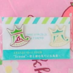 嵐 バッチのサムネイル