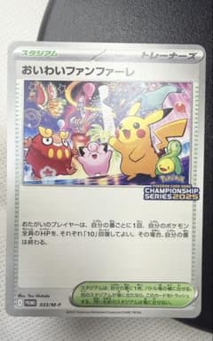 おいわいファンファーレ PROMO プロモカード 033/M-P - メルカリ