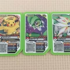 未開封品 スペシャル ガオーレ ディスク ピカチュウ ルナアーラ ソルガレオのサムネイル