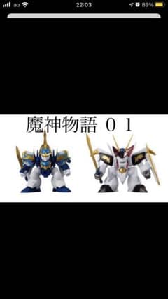 魔神物語01  龍王丸  龍蒼丸　新品のサムネイル