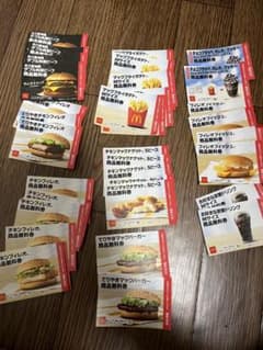 マクドナルド フード・ドリンク券多数のサムネイル