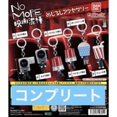 NO MORE 영화 도둑 메지루시 액세서리 전 6종 컴플리트
