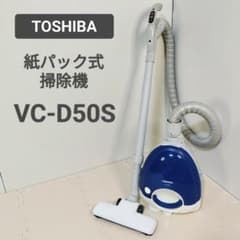 東芝 紙パック式掃除機 VC-D50K 2017年製 クリーナー - メルカリ