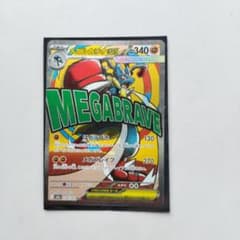 メガルカリオex MA MEGA ハイクラスパック MEGAドリームex キラ