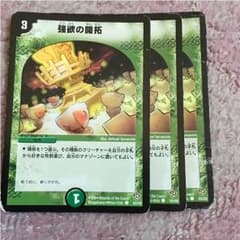 強欲の開拓のサムネイル