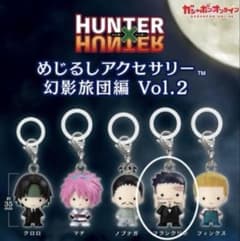 HUNTER×HUNTER めじるしアクセサリー フランクリンのサムネイル