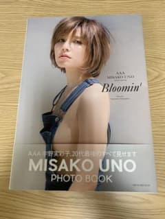 宇野実彩子 写真集 Bloomin'のサムネイル