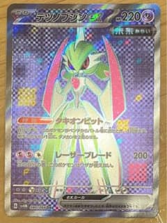 ポケモンカード　未来の一閃　テツノブジンsrのサムネイル