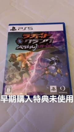 特典未使用 中古 PS5 ラチェット&クランクのサムネイル