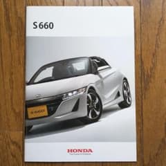 Honda S660 カタログのサムネイル